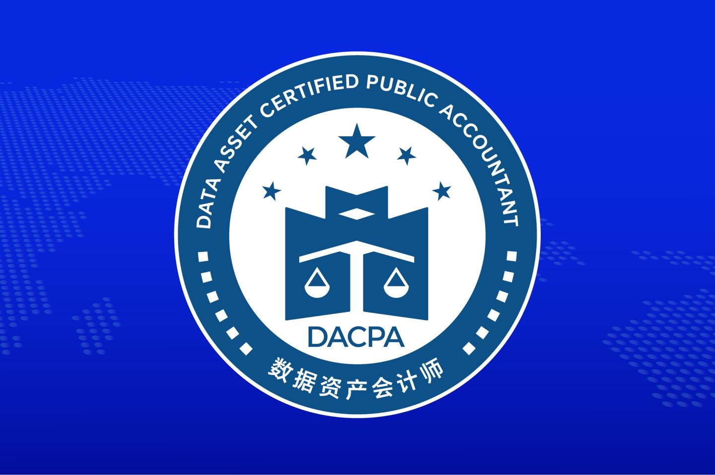 数据知识产权质押融资过程中，数据资产会计师怎么做？在哪里报名考试？ - 知乎