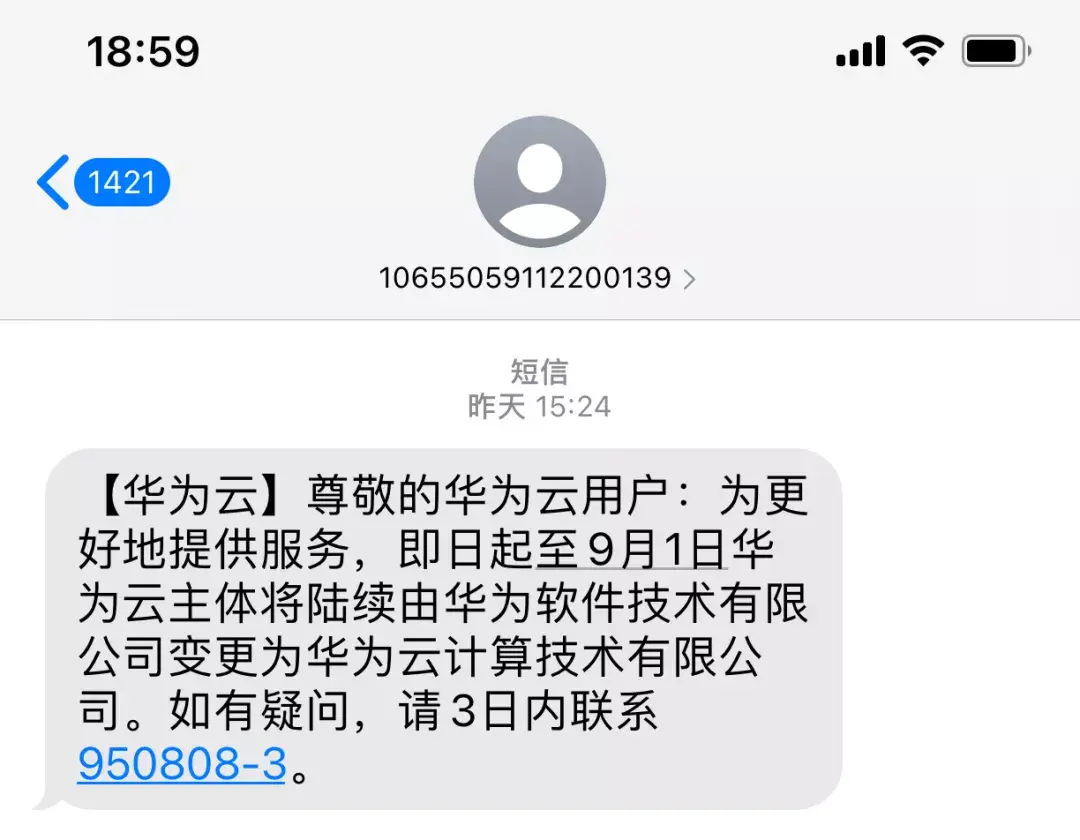 免费云短信在线接收平台官网查询系统 免费云短信在线接收平台官网查询系统