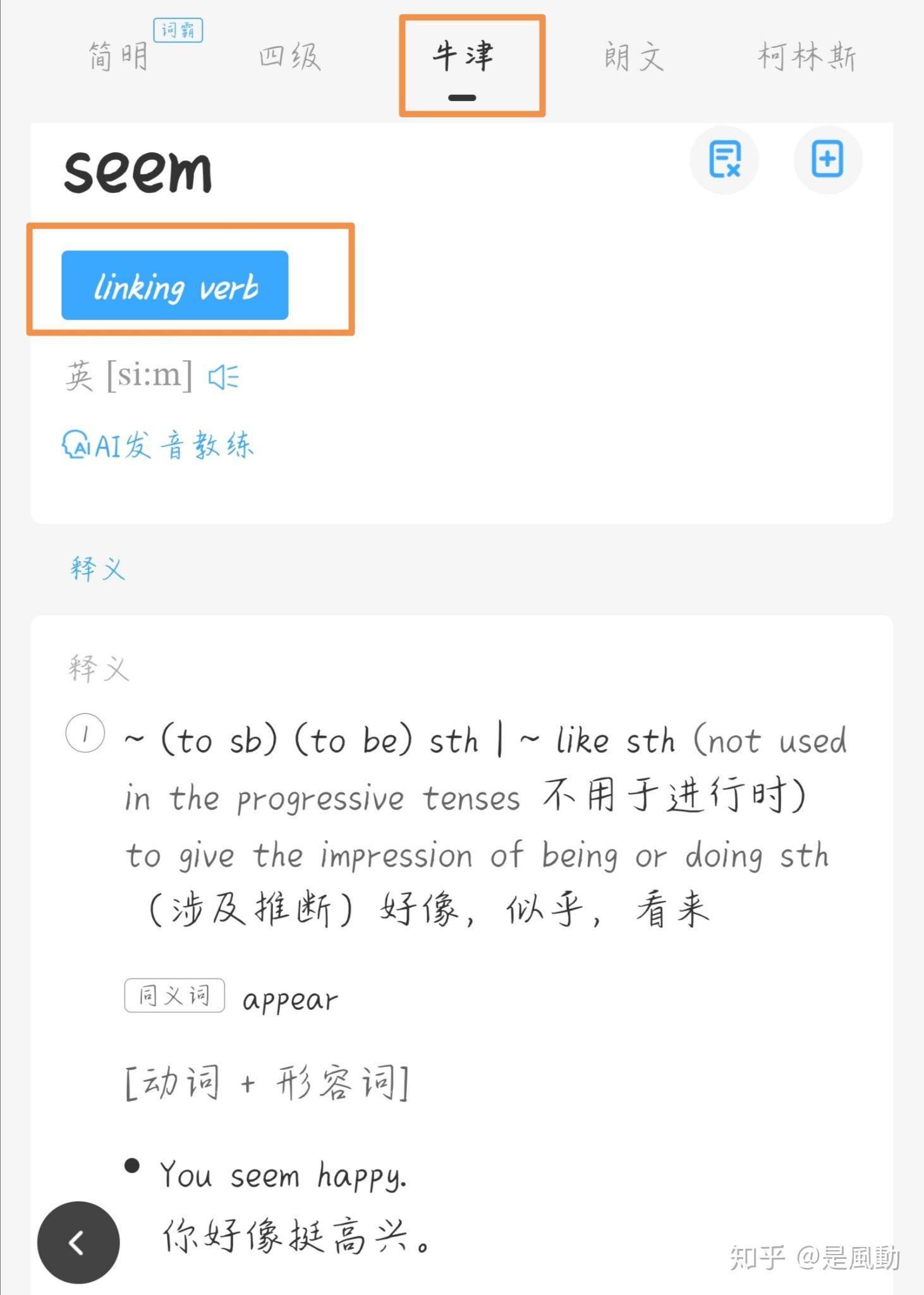 it seems that+从句究竟是主语从句还是表语从句还是宾语从句？很多人的说法都不同，求解答？ - 知乎