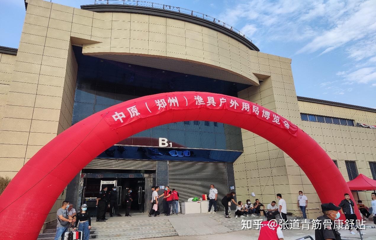 张道青亮相中原(郑州)2021年秋季渔具博览会