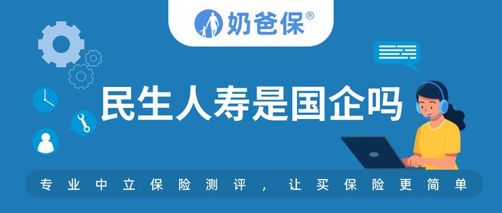 民生人寿排名(民生保险排第几)