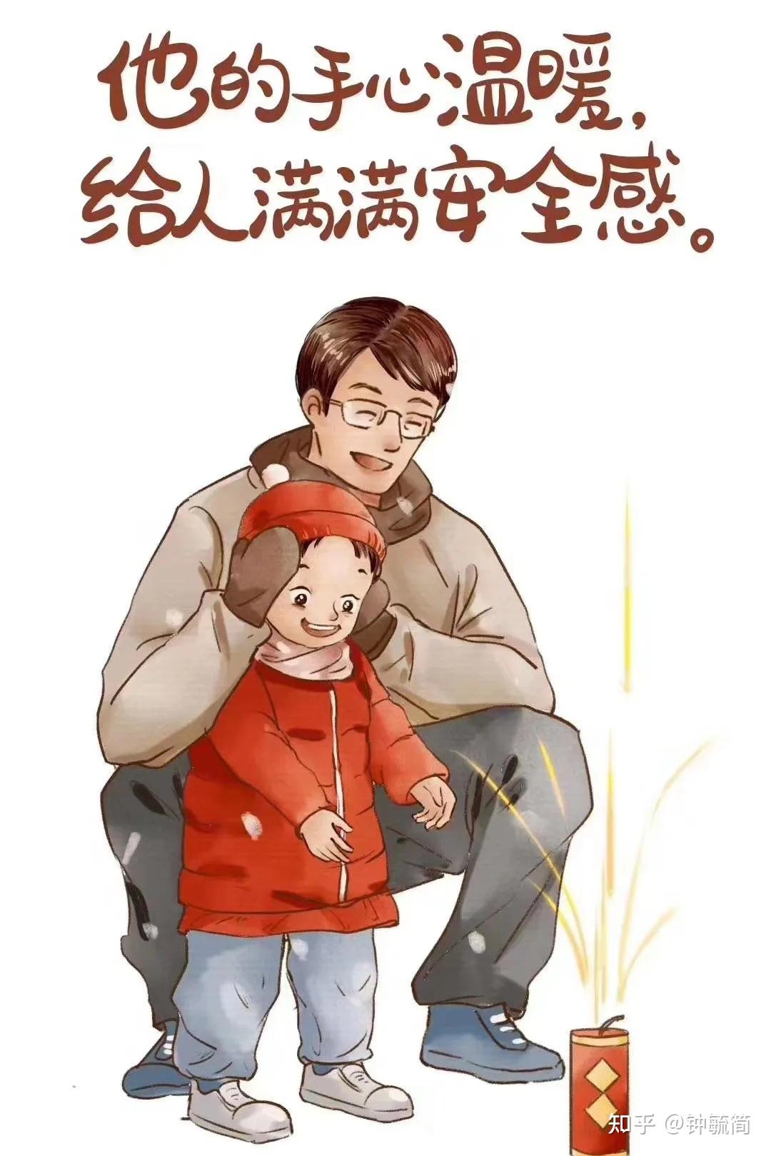 2021父亲节有哪些高赞的文案