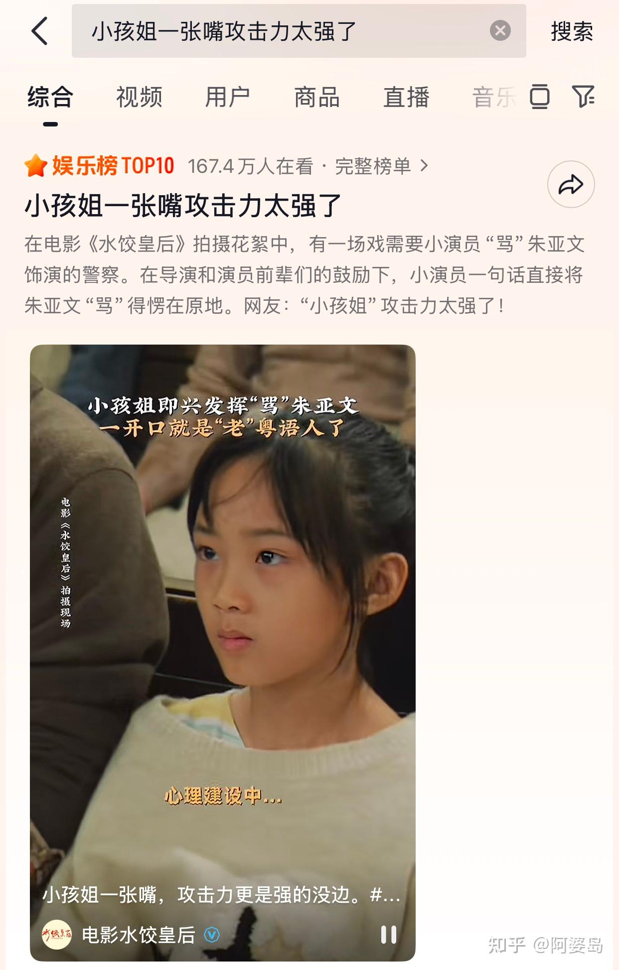 9岁出道，哭戏3亿播放：这个“小演员铂莱”为何让刘伟强、马丽集体破防？ - 知乎