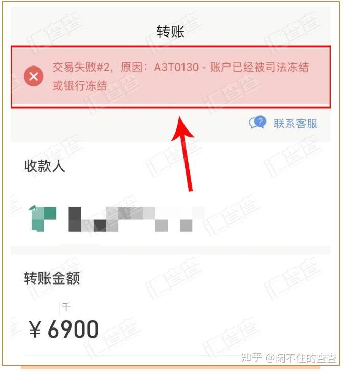 随即查看银行卡状态,发现银行卡被司法冻结,银行回应称资金不合法