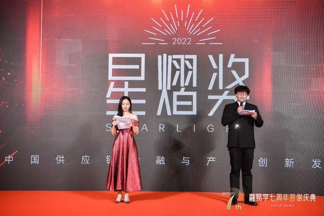 40+奖项揭晓！2022中国供应链金融与产业创新发展高峰论坛“星熠奖”颁奖盛典圆满落幕！ - 知乎