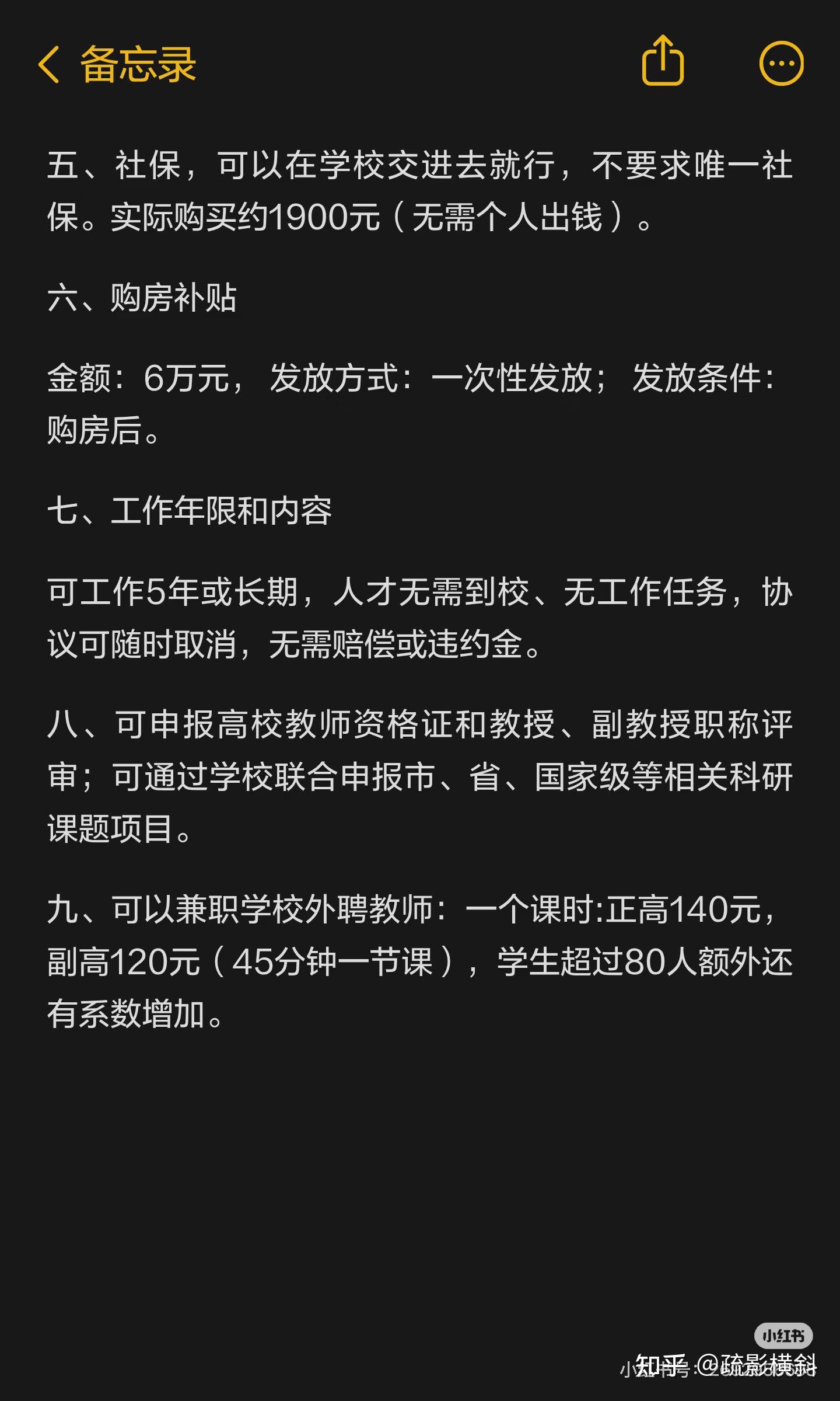 副高、正高、博士兼职、柔性引进 - 知乎