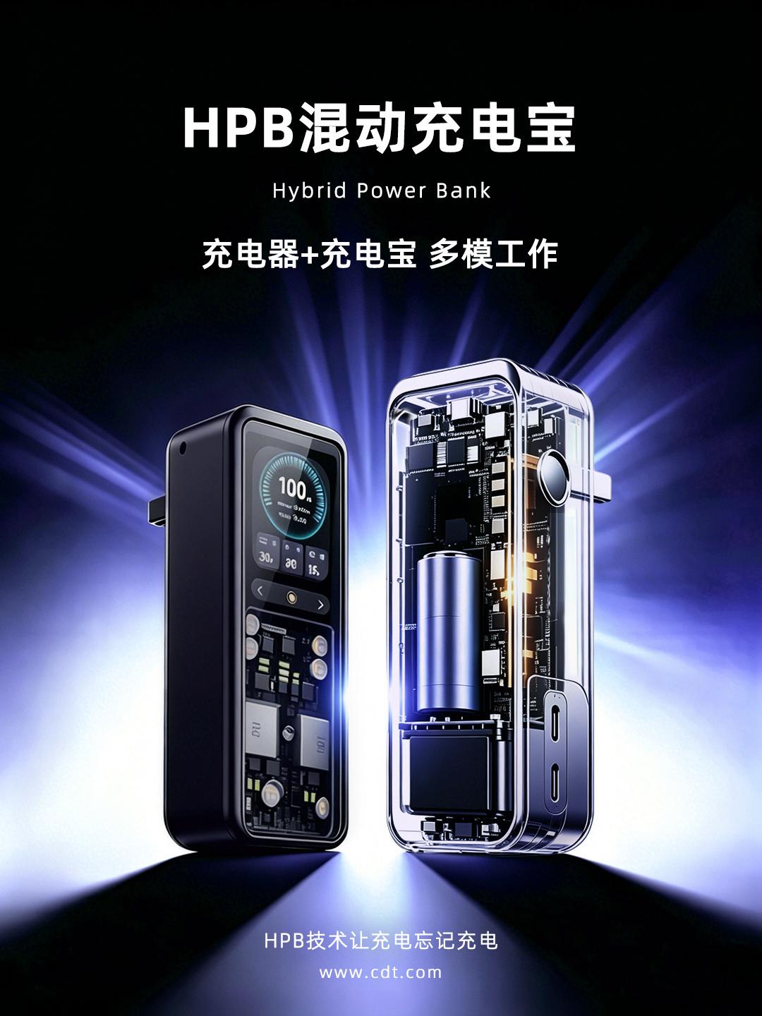 什么是 HPB？一文看懂混动 …