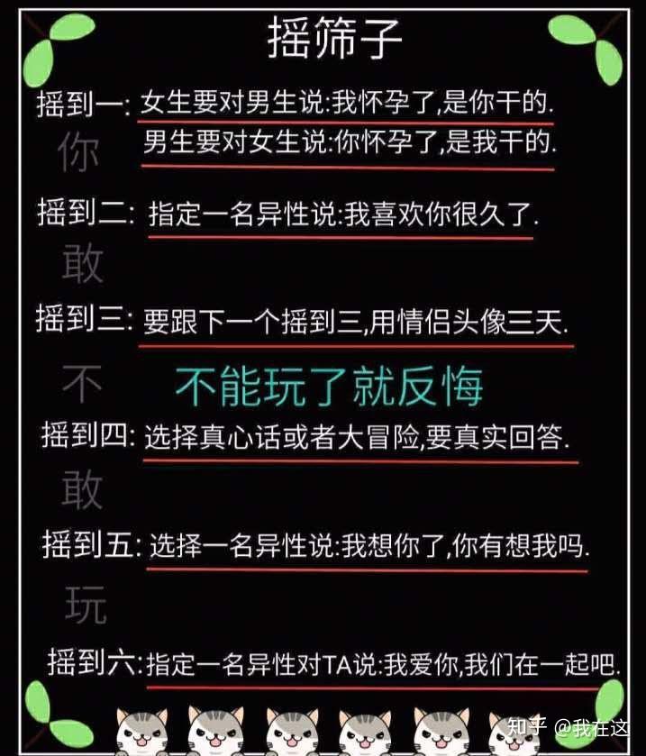 誰有骰子游戲圖