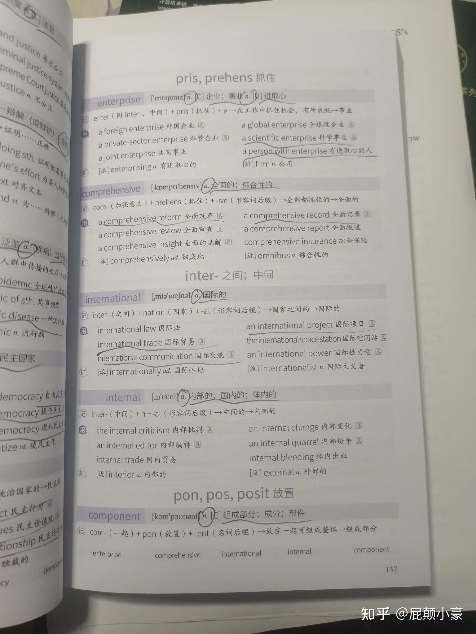 不背单词里词根的来源是哪一本词典,或者有没有类似的很好用的词根词典? - 知乎