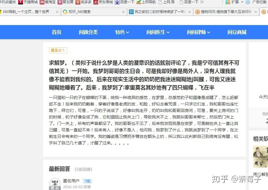 你们知道的或遇见的灵异事件有哪些