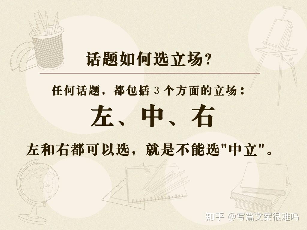 立场需站稳,读者要扩容.