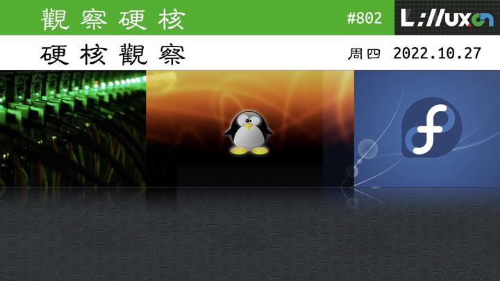 硬核观察 #802 systemd 创始人认为 Linux 的启动并不安全 - 知乎