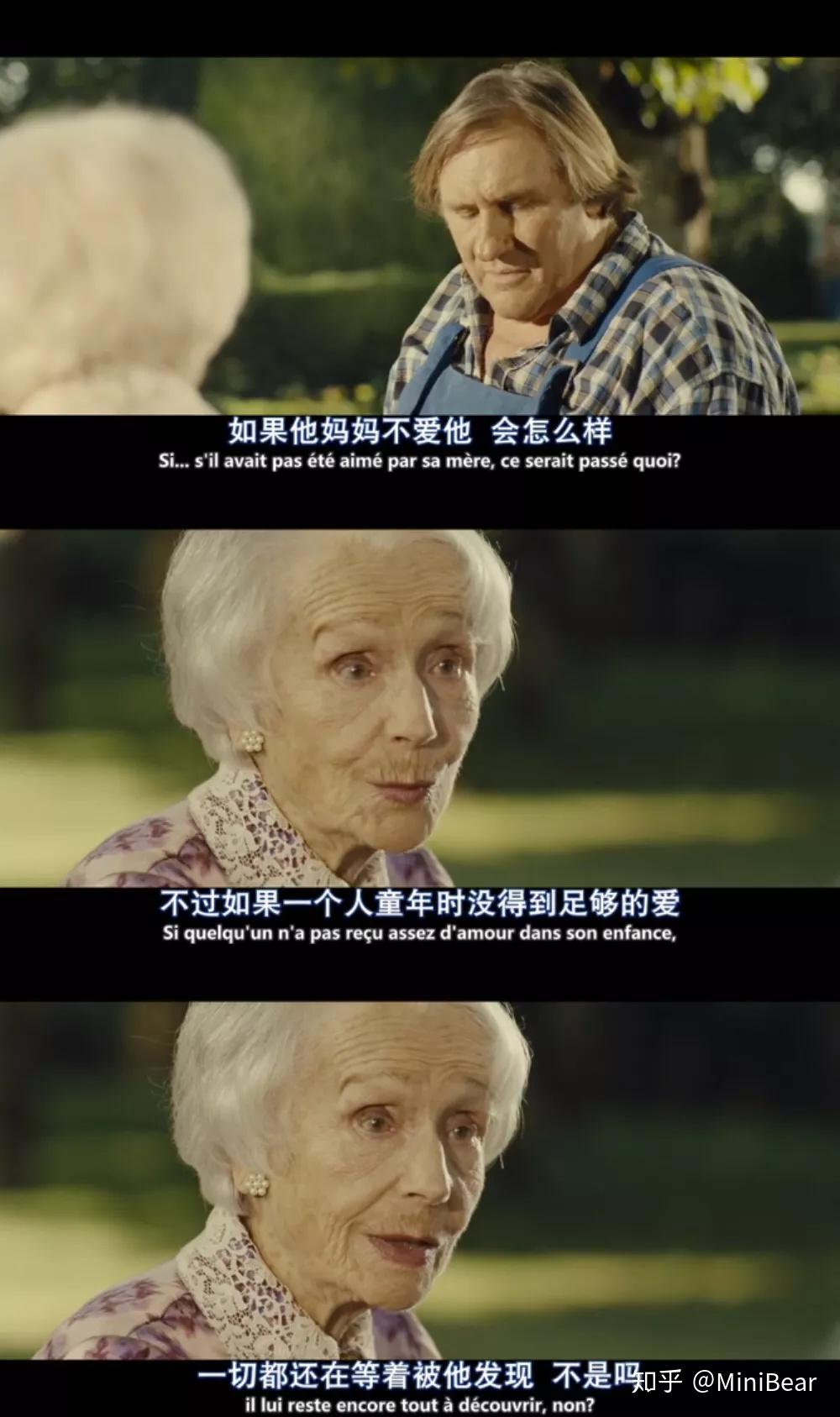 豆瓣88分治愈电影与玛格丽特的午后