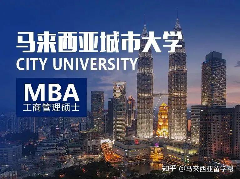 馬來西亞亞洲城市大學的mba學位能否通過中國教育部的學歷認證呢