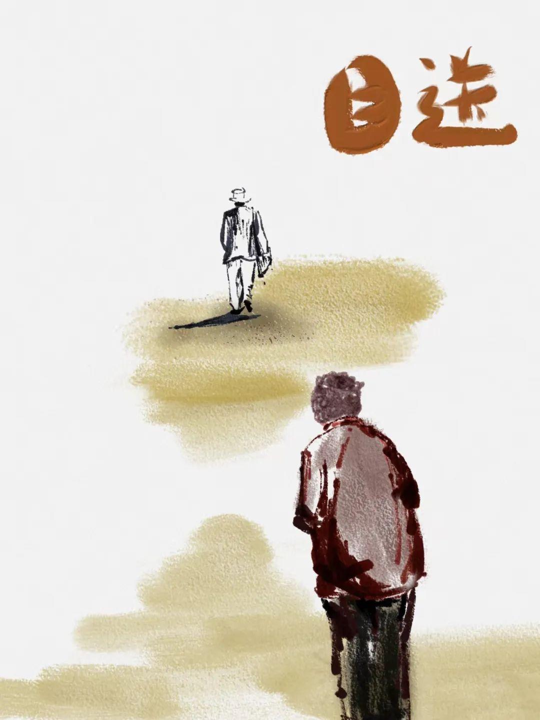 你会看到有两束炽热的目光,始终追寻着你的背影;你会看到一双老人守着