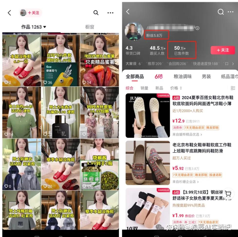 用AI数字人在抖音月赚20+万！视频带货最新玩法（附详细教程） - 知乎