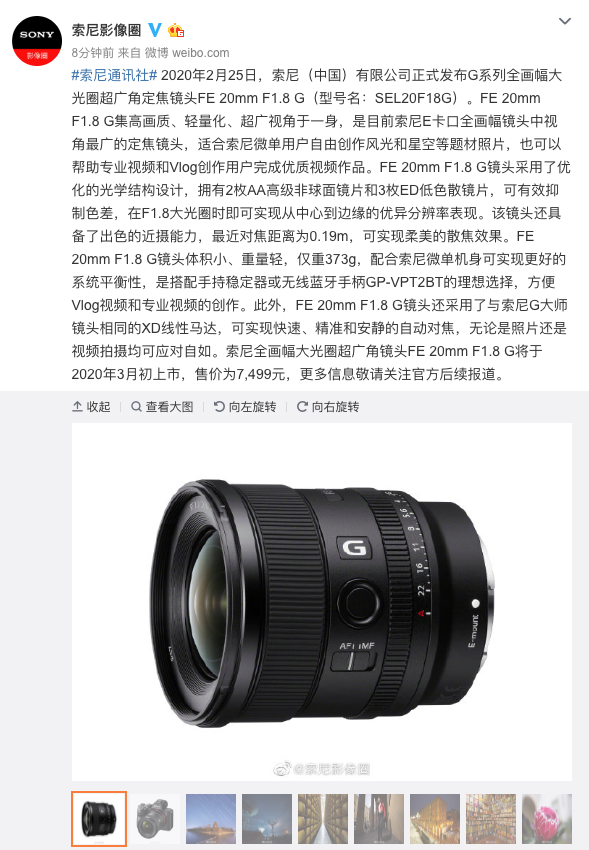 如何评价索尼FE 20mm F1.8 G 镜头？ - 知乎