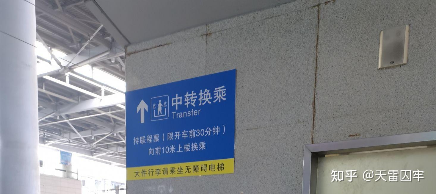 怎么在宁波站中转换乘