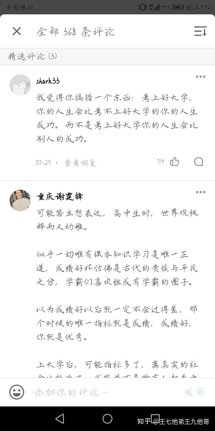 你为什么玩知乎,它能带给你什么?