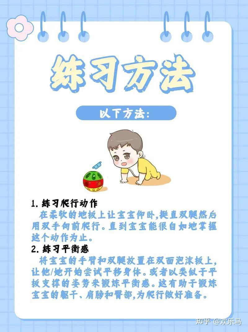 宝宝多大可以爬行? - 知乎
