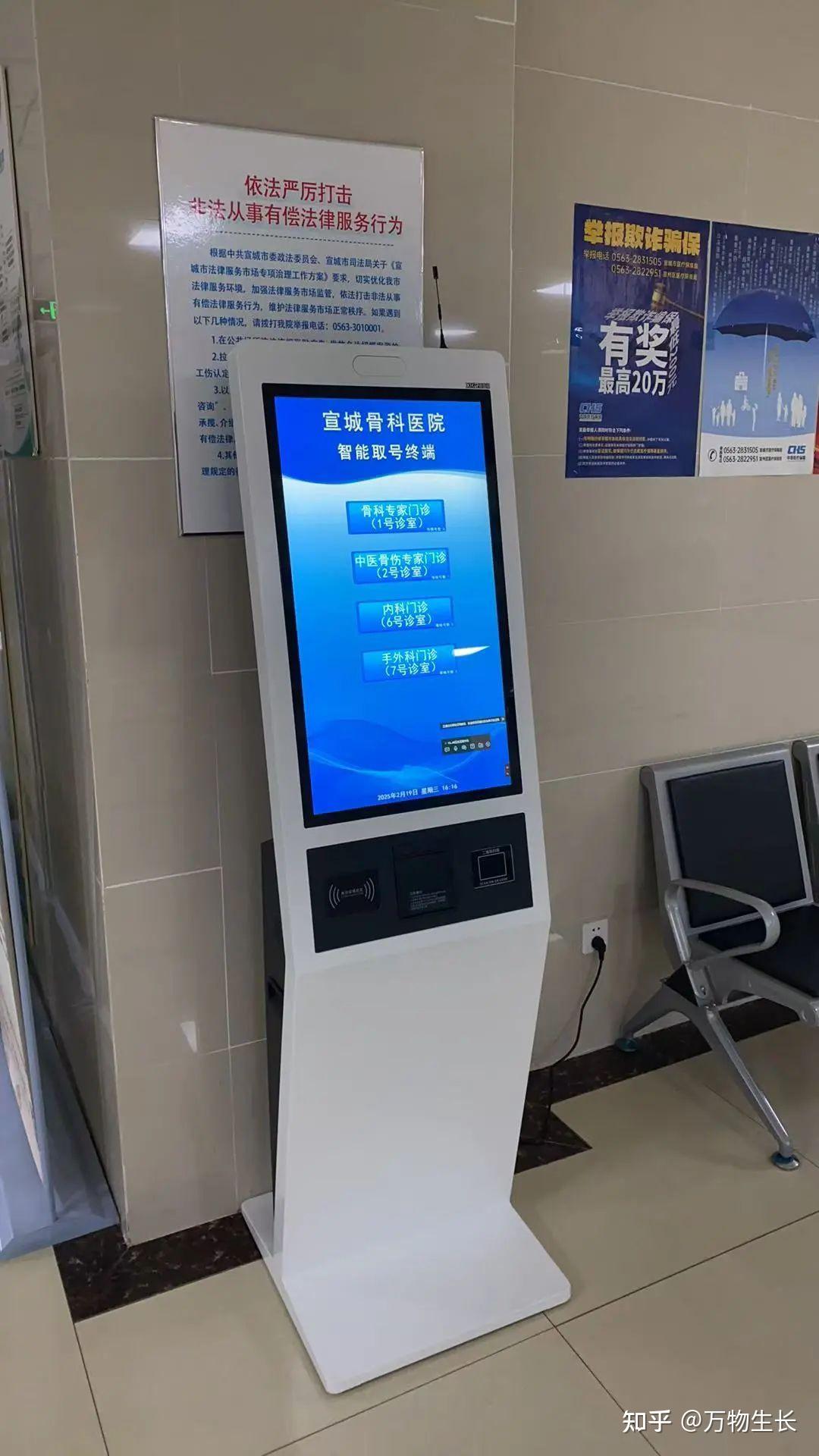 关于东直门医院代取报告代挂号院内设备操作指导，轻松应对就医的信息