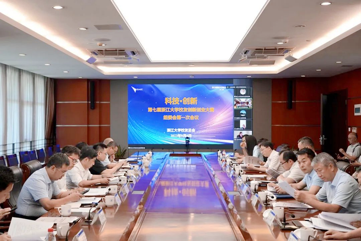 评委多元角色与创新创业|“浙大”校友创新创业大赛组委会、评委会会议举行 - 知乎