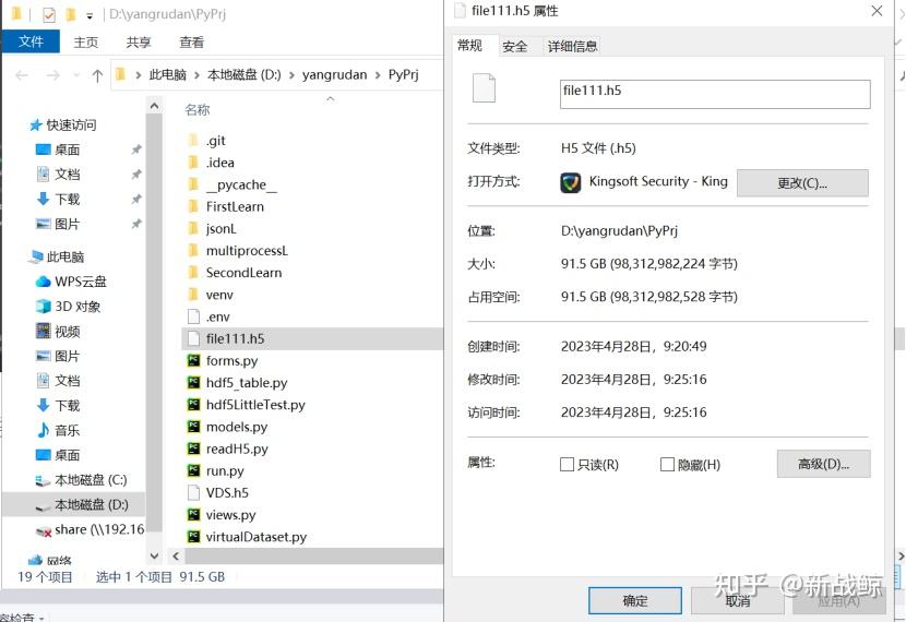 Python hdf5 