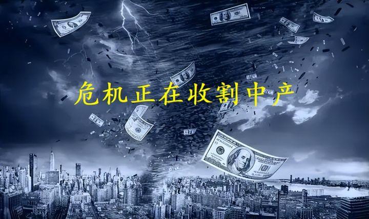 危机来临,真正收割的是中产 - 知乎