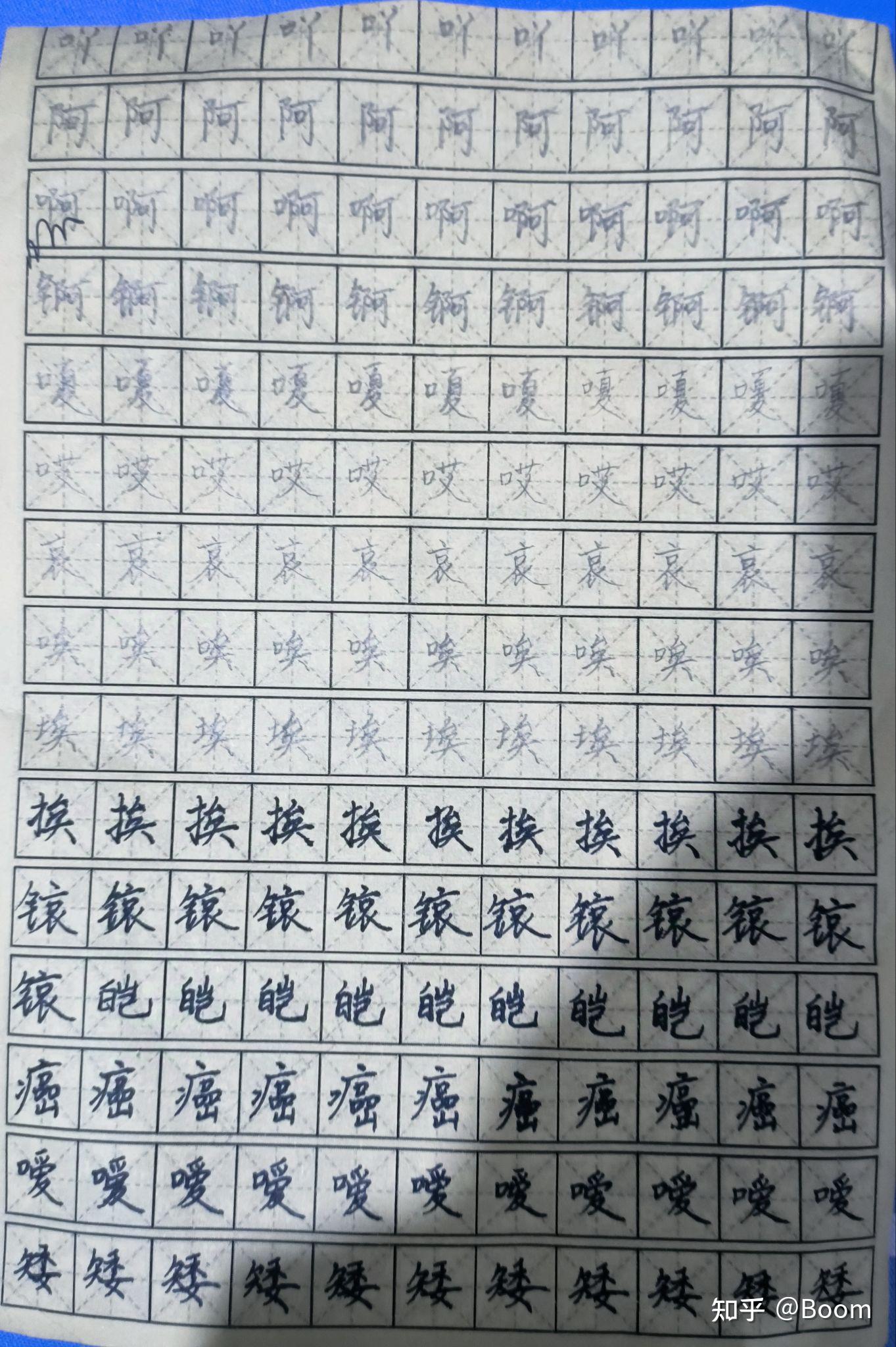 一年时间能把字练成什么样 - 知乎