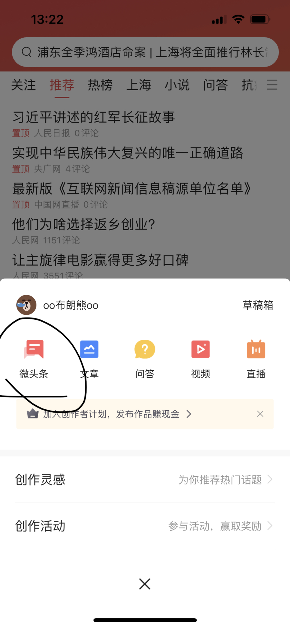 头条资讯下载app(头条资讯下载安装2018)