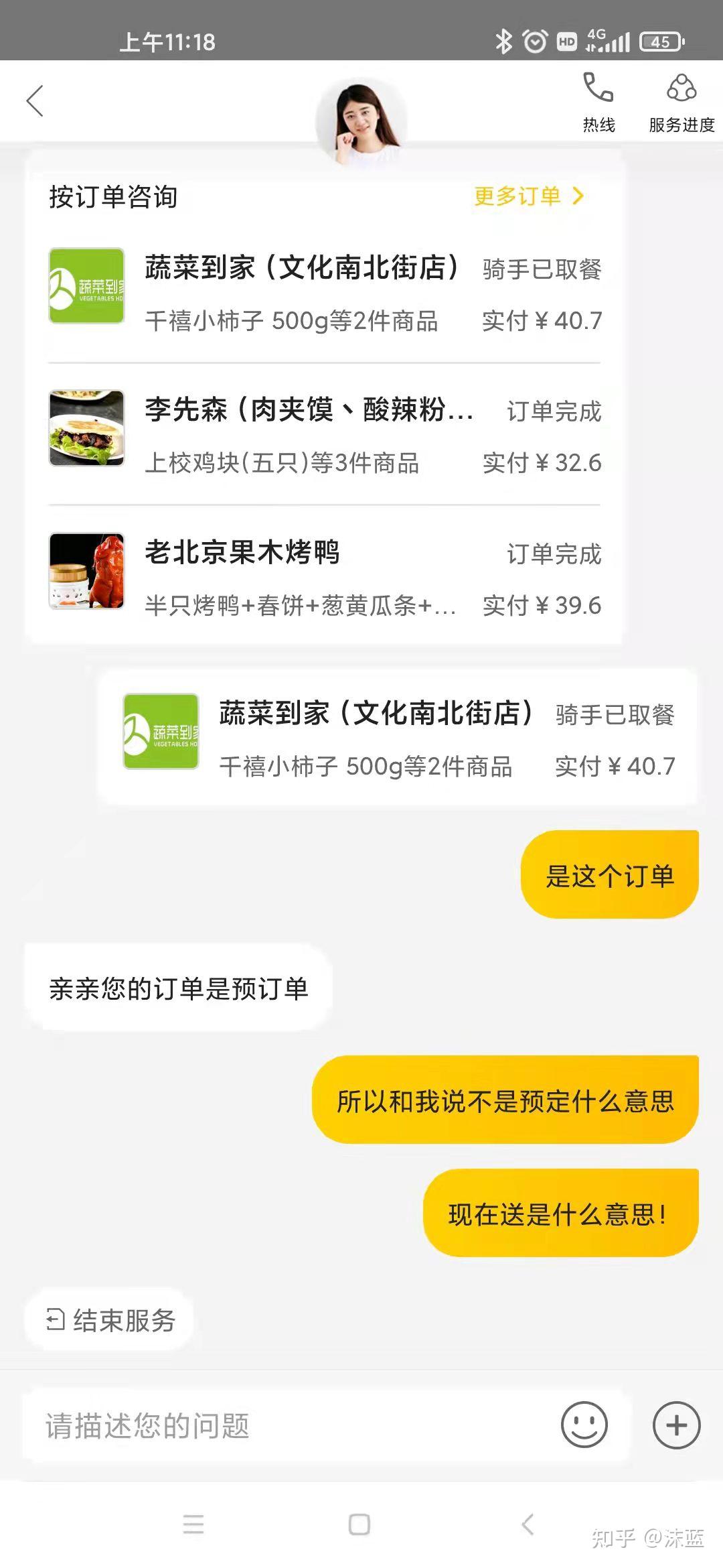 美團外賣點的是預約單提前一個小時送達之後平臺打電話說是及時單我在