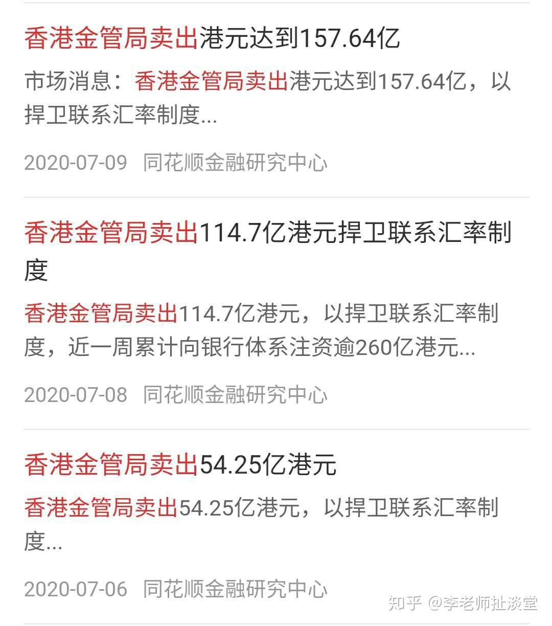 香港捍卫联系汇率制度（上）：战胜索罗斯打赢香港保卫战- 知乎