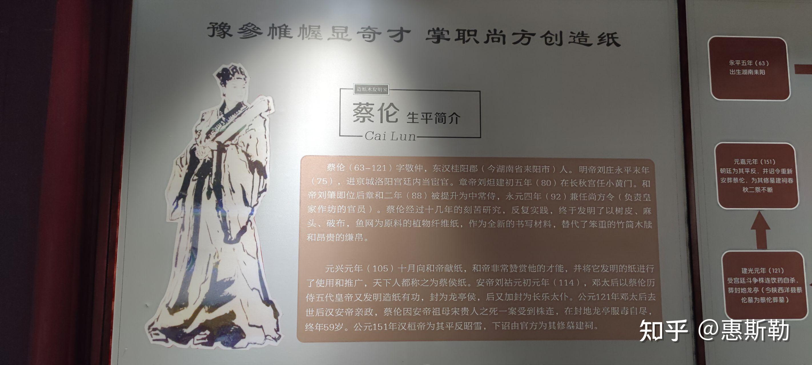 蔡伦墓祠(“四大发明”造纸术发明人墓地) - 知乎