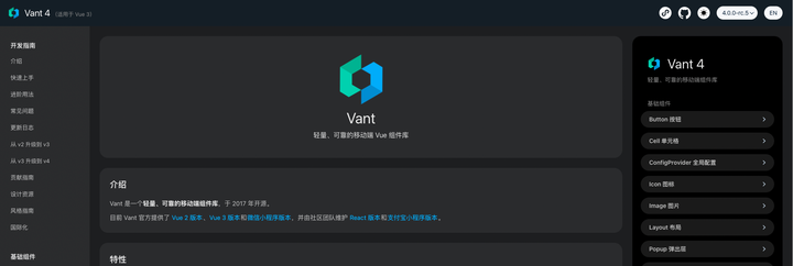 vant 4 即将正式发布，支持暗黑主题，那么是如何实现的呢 - 知乎