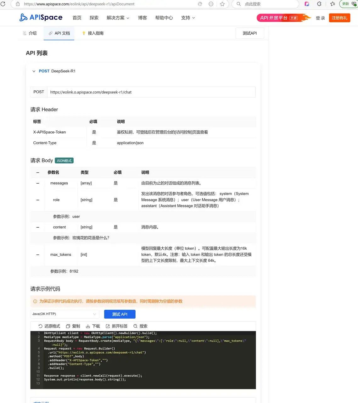DeepSeek-R1 API接口详解：开启高效智能对话新时代 - 知乎