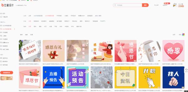 微信公众号小编必看——如何利用比格设计制作双封面图