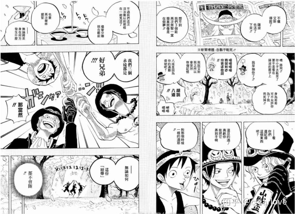 如何看待和之国路飞平静地告诉小玉艾斯已经死了