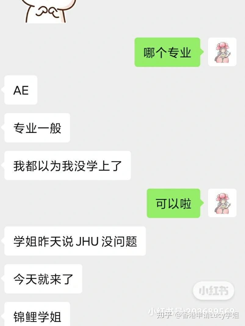 jhu ae offer 知乎