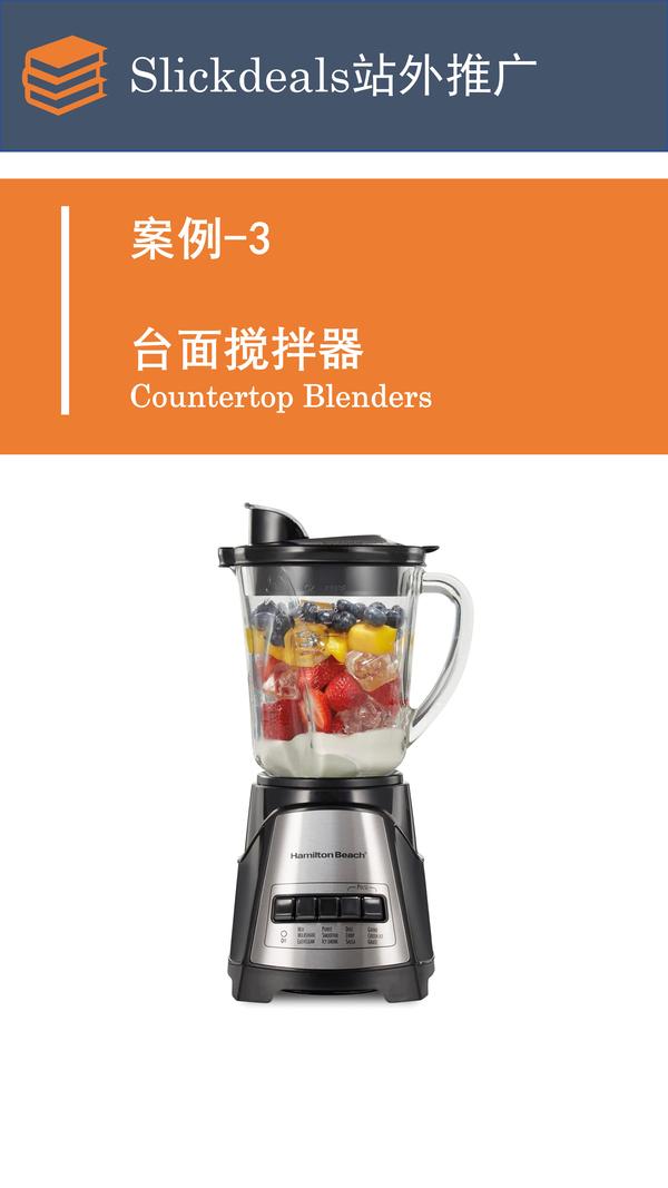 slickdeals站外推广台式搅拌机（Countertop Blenders） 知乎