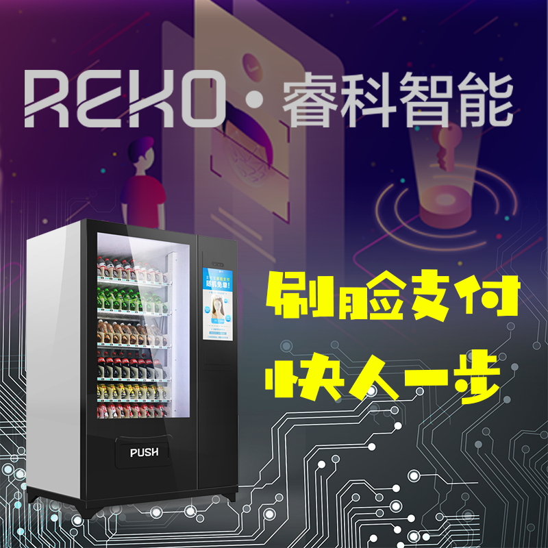刷脸支付快人一步 知乎 刷脸支付快人一步 知乎