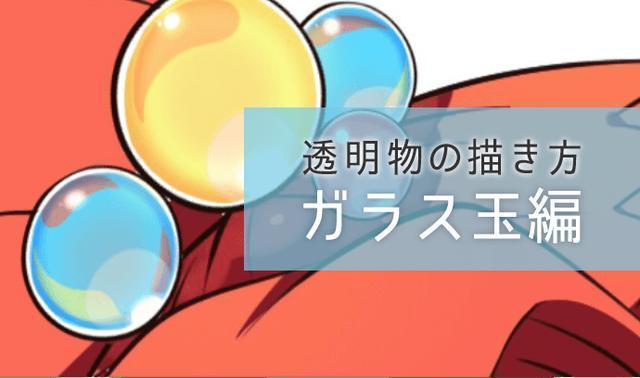 教你如何画透明玻璃珠 - 知乎