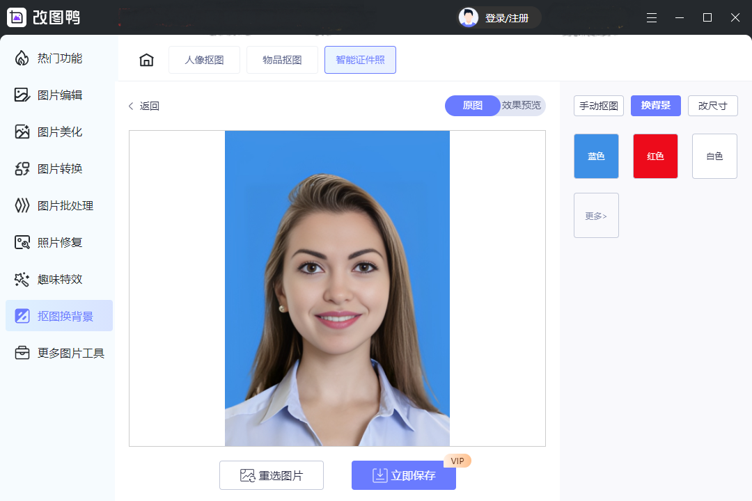 证件照的蓝底和红底的色值? - 知乎