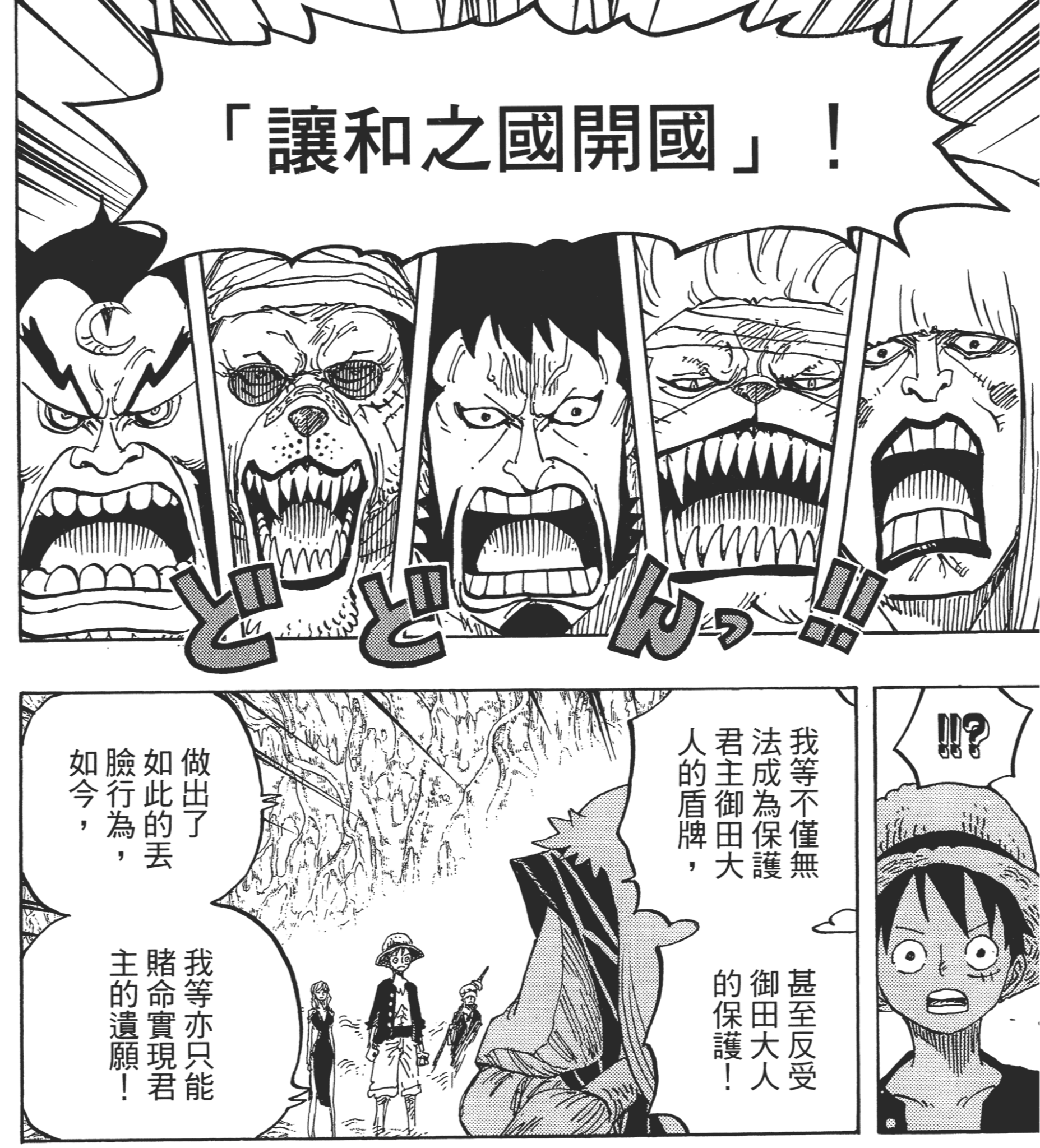 如何评价海贼王第969话