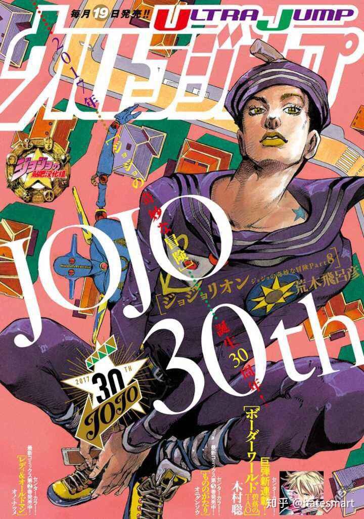 jojo里绿头发黄眼睛黄嘴唇肩膀的星星是粉色的人是谁