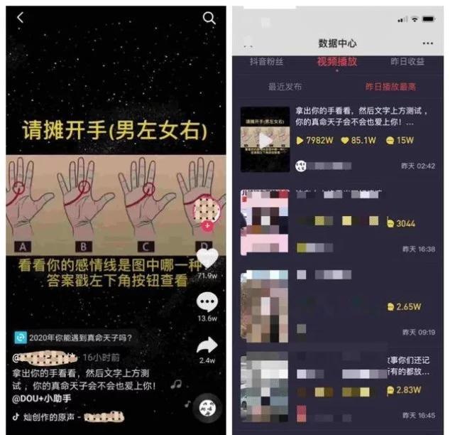 0基础0粉丝想做抖音怎么做才能见收益