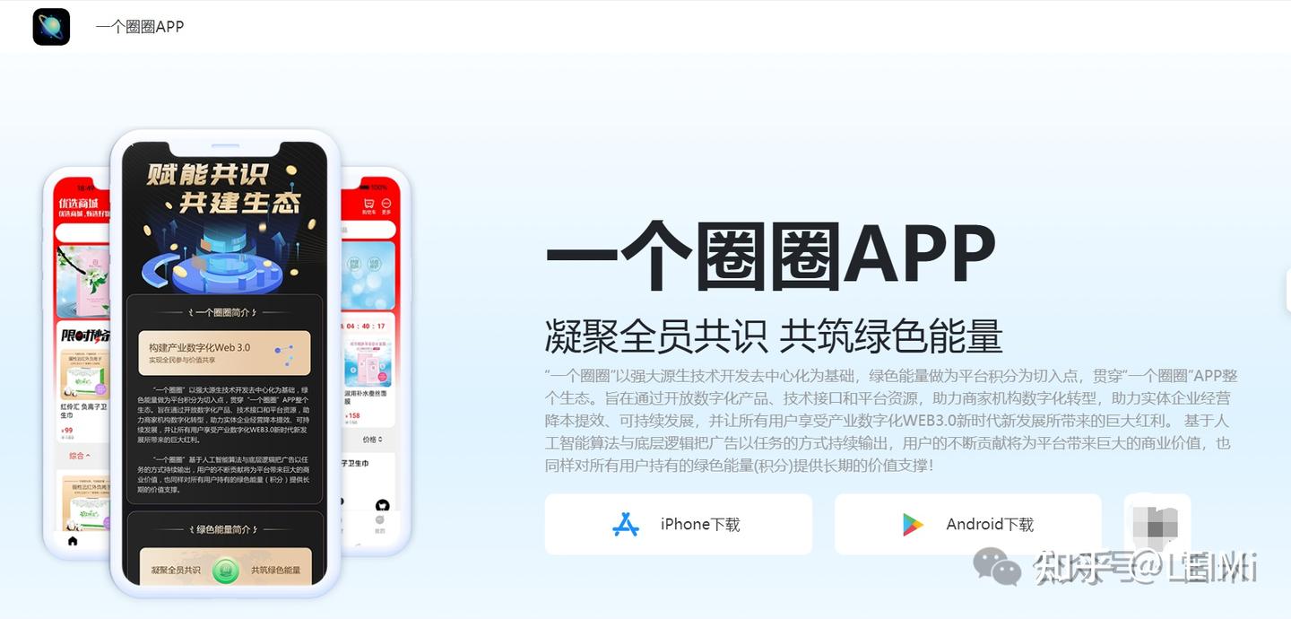 分析:一个圈圈APP凭什么上线54天就拥有四十多万用户 - 知乎