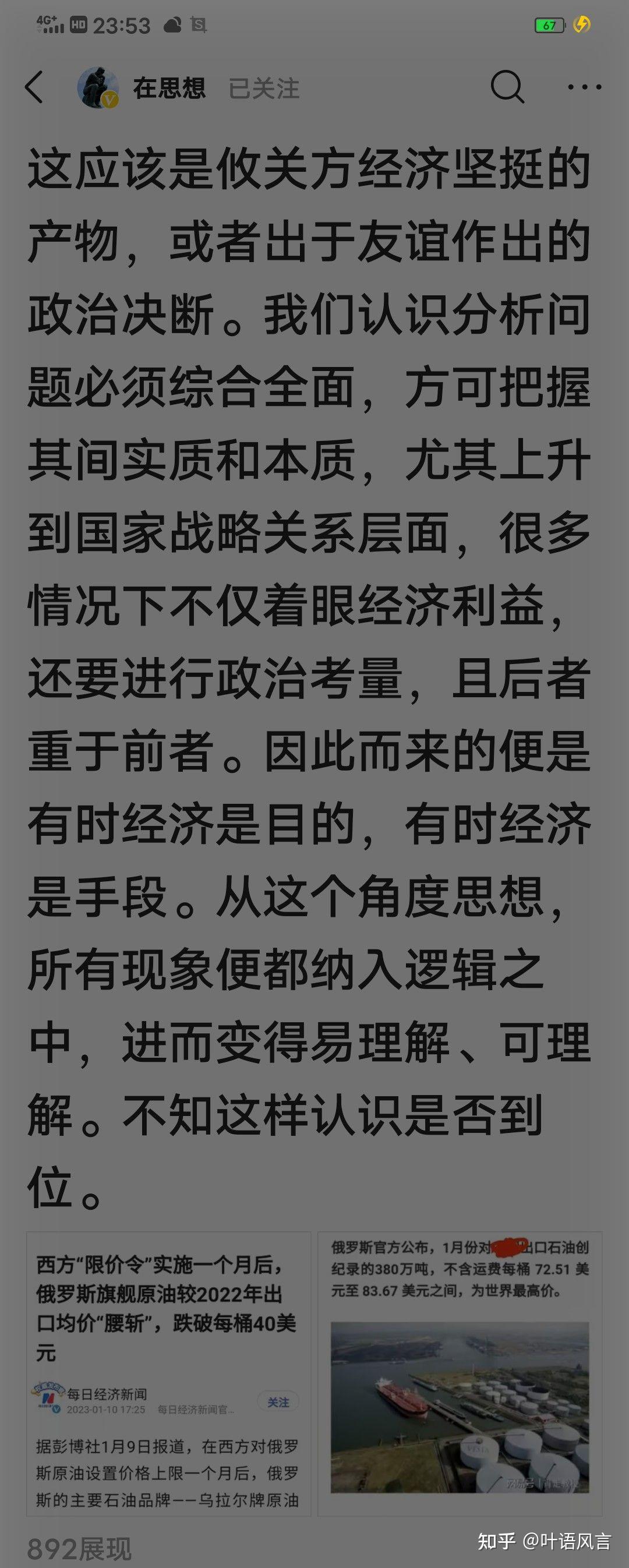关于俄罗斯卖给中国石油价格的真伪- 知乎
