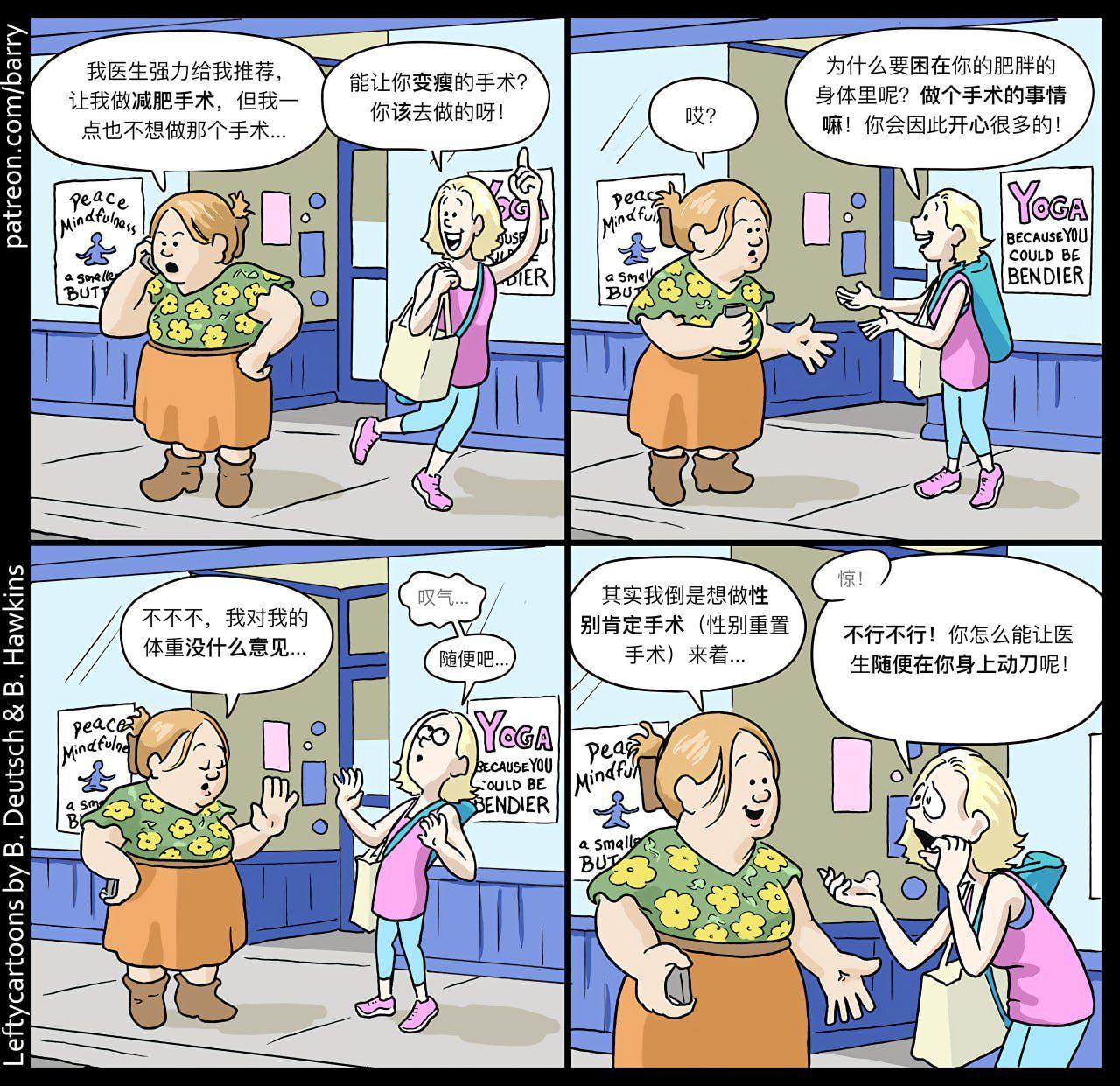 有哪些常见的性别刻板印象?