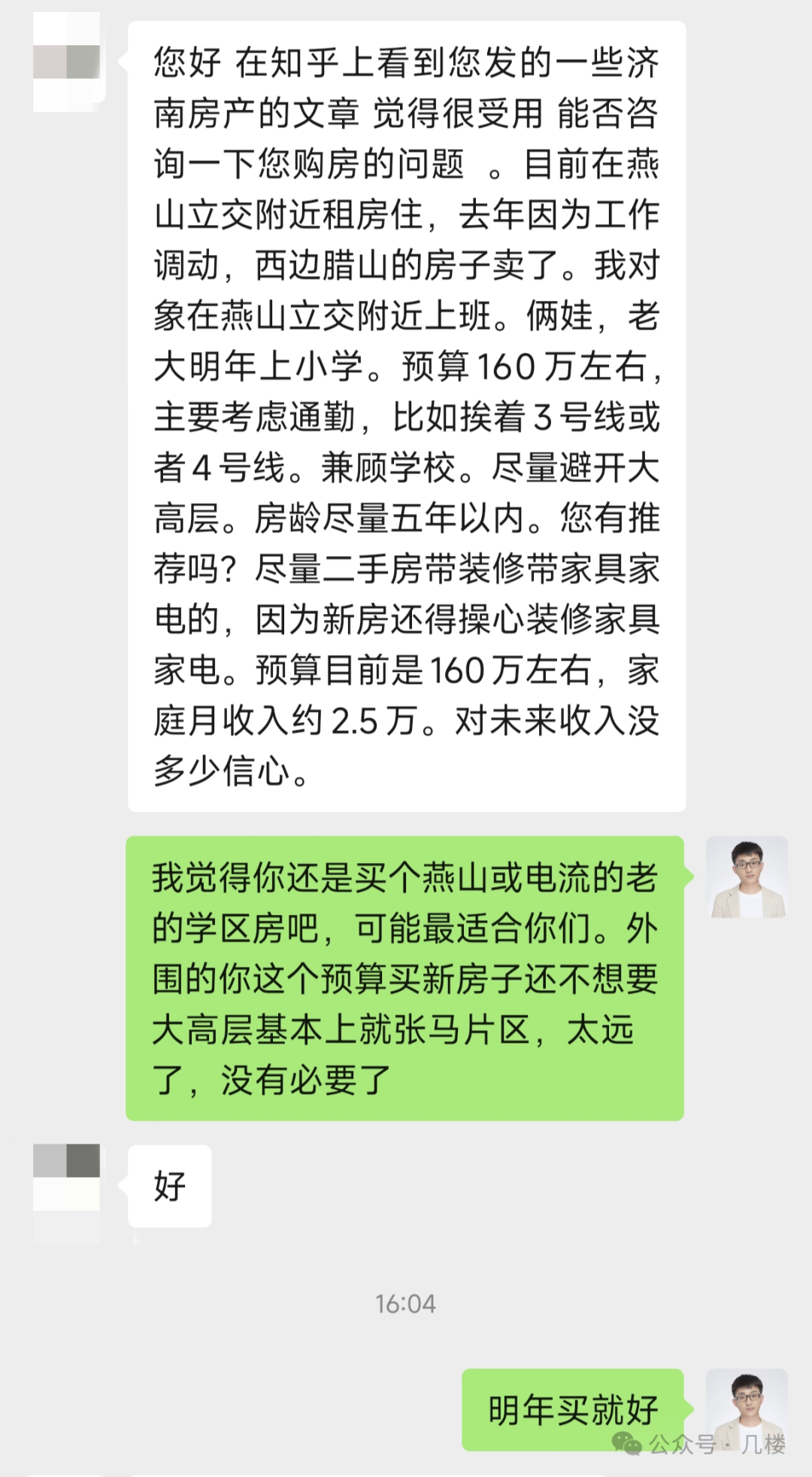 2025年济南楼市:奇怪的楼市现象/买房建议/卖房建议/张马片区竞争激烈 - 知乎