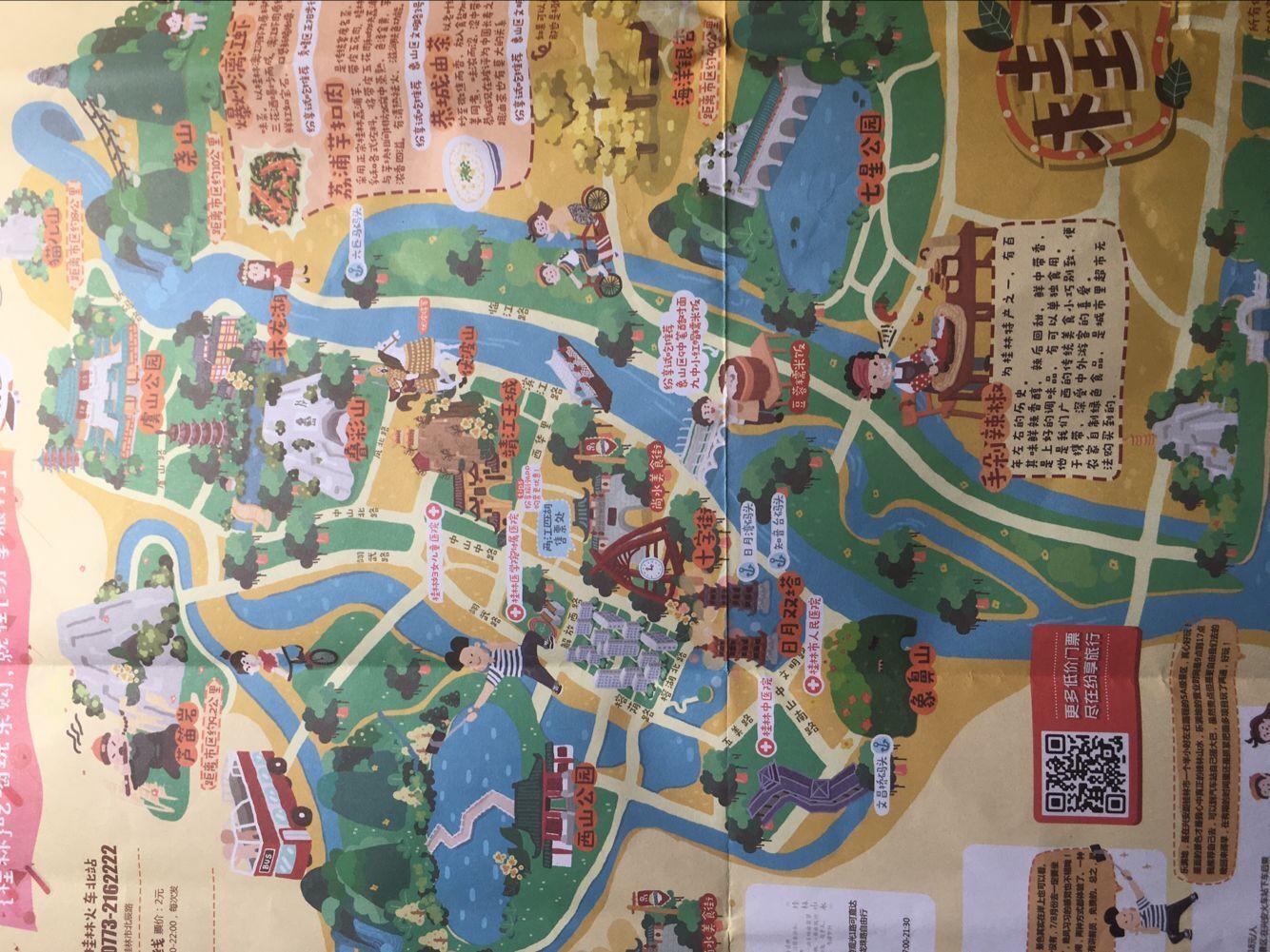 广西桂林地图-